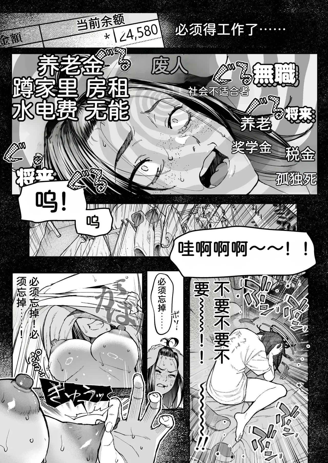 Haishinkyou no Uta page 9 full