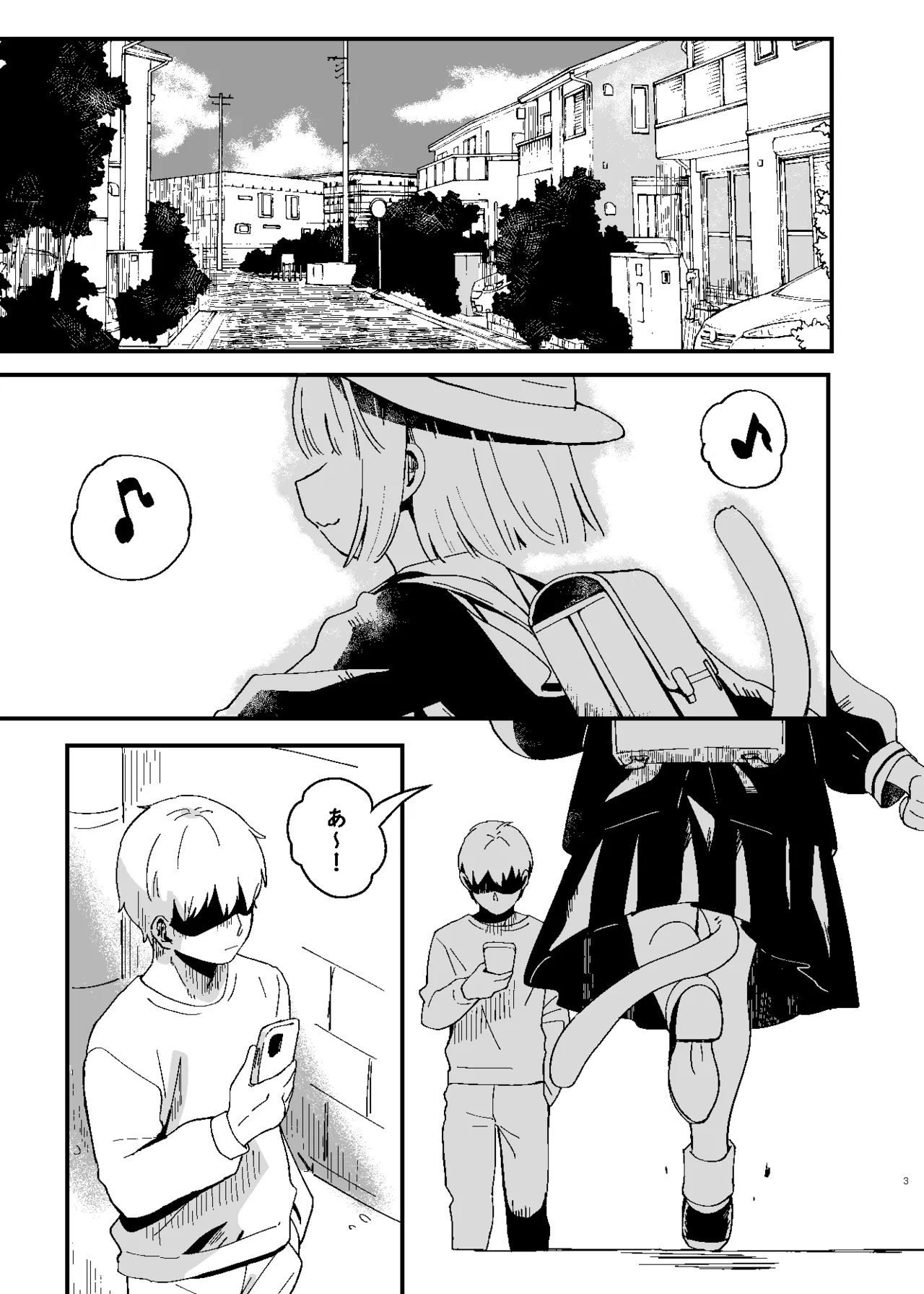 Tamako to Rusuban page 3 full