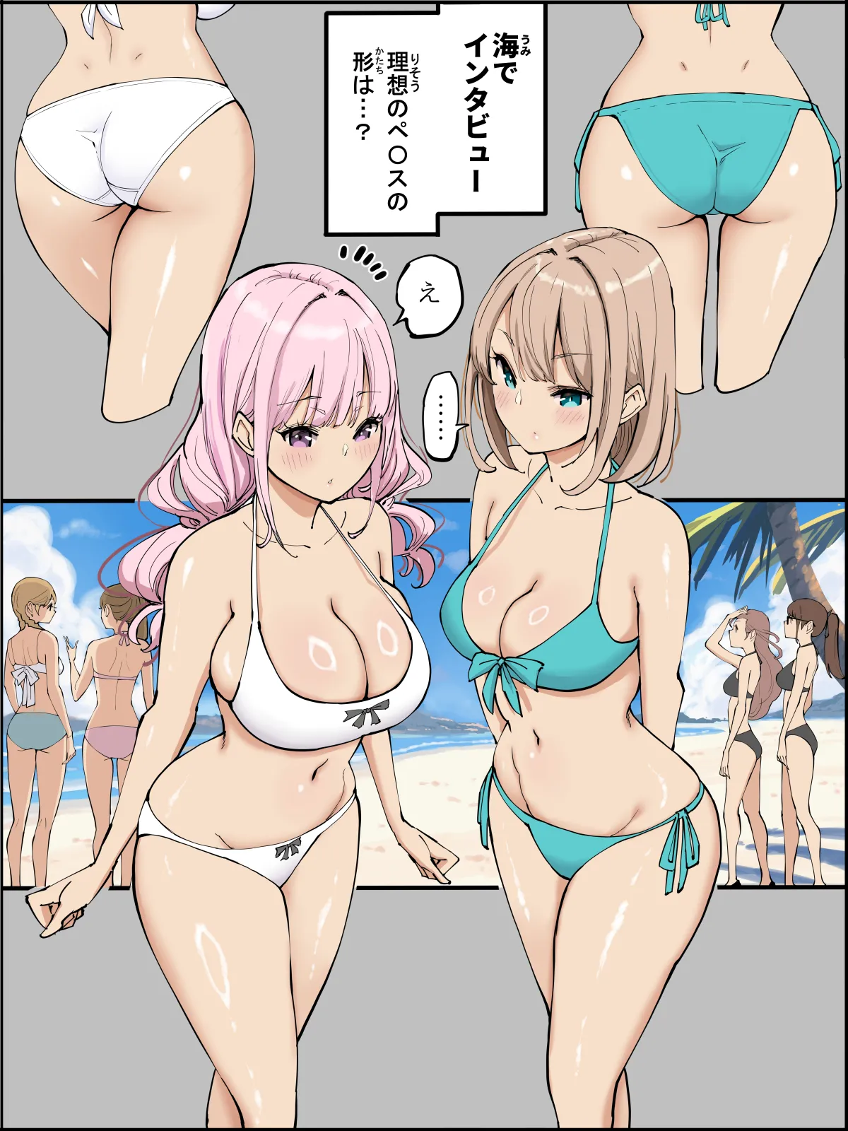 Boku ni Harem SeFri ga Dekita Riyuu 5 page 2 full