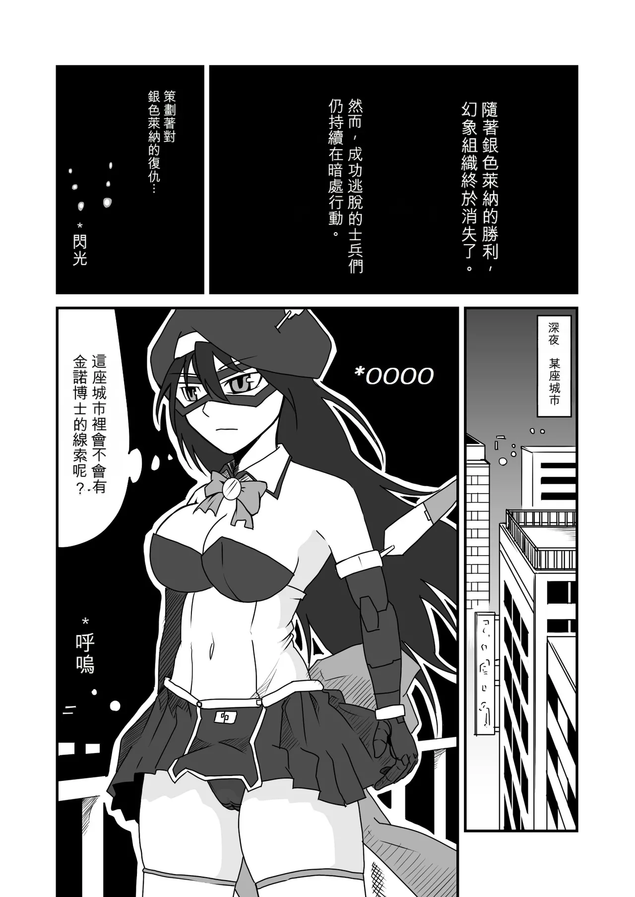 Thank you SILVER RAINA 1-2 + if page 2 full