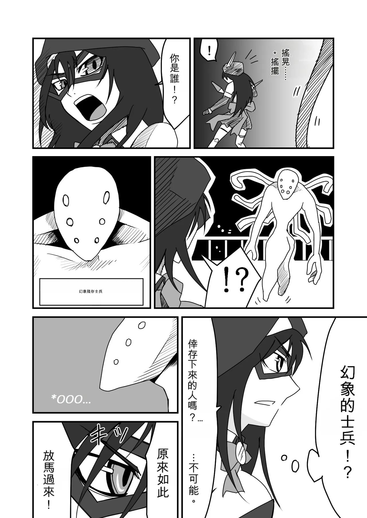 Thank you SILVER RAINA 1-2 + if page 3 full