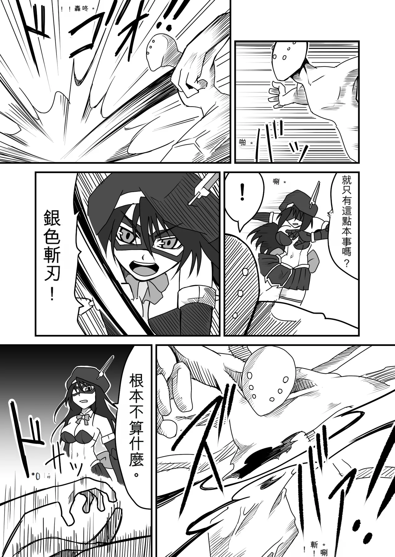 Thank you SILVER RAINA 1-2 + if page 4 full