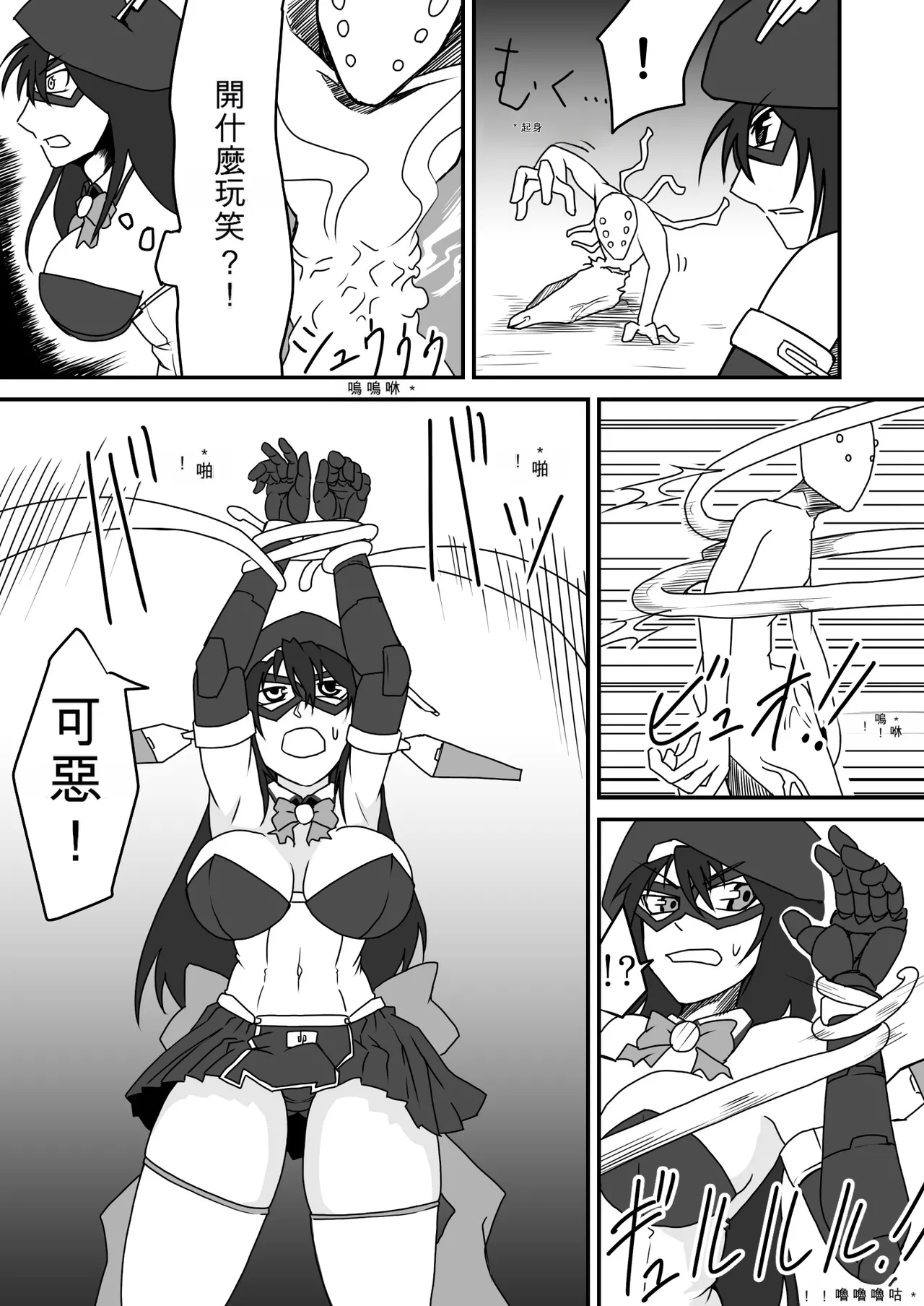Thank you SILVER RAINA 1-2 + if page 5 full
