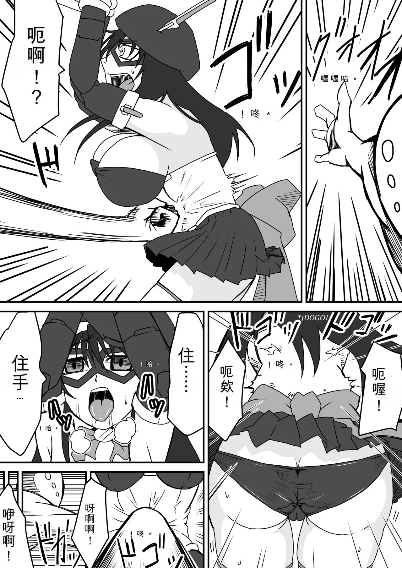 Thank you SILVER RAINA 1-2 + if page 6 full