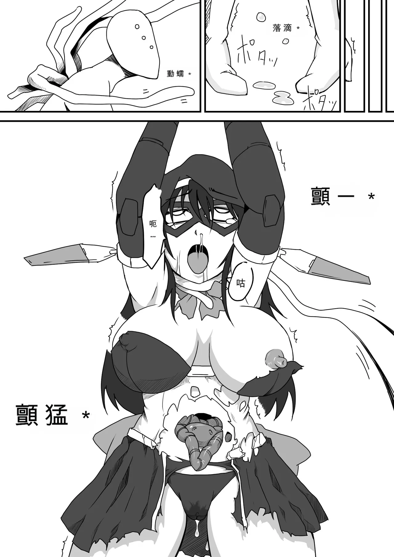 Thank you SILVER RAINA 1-2 + if page 7 full