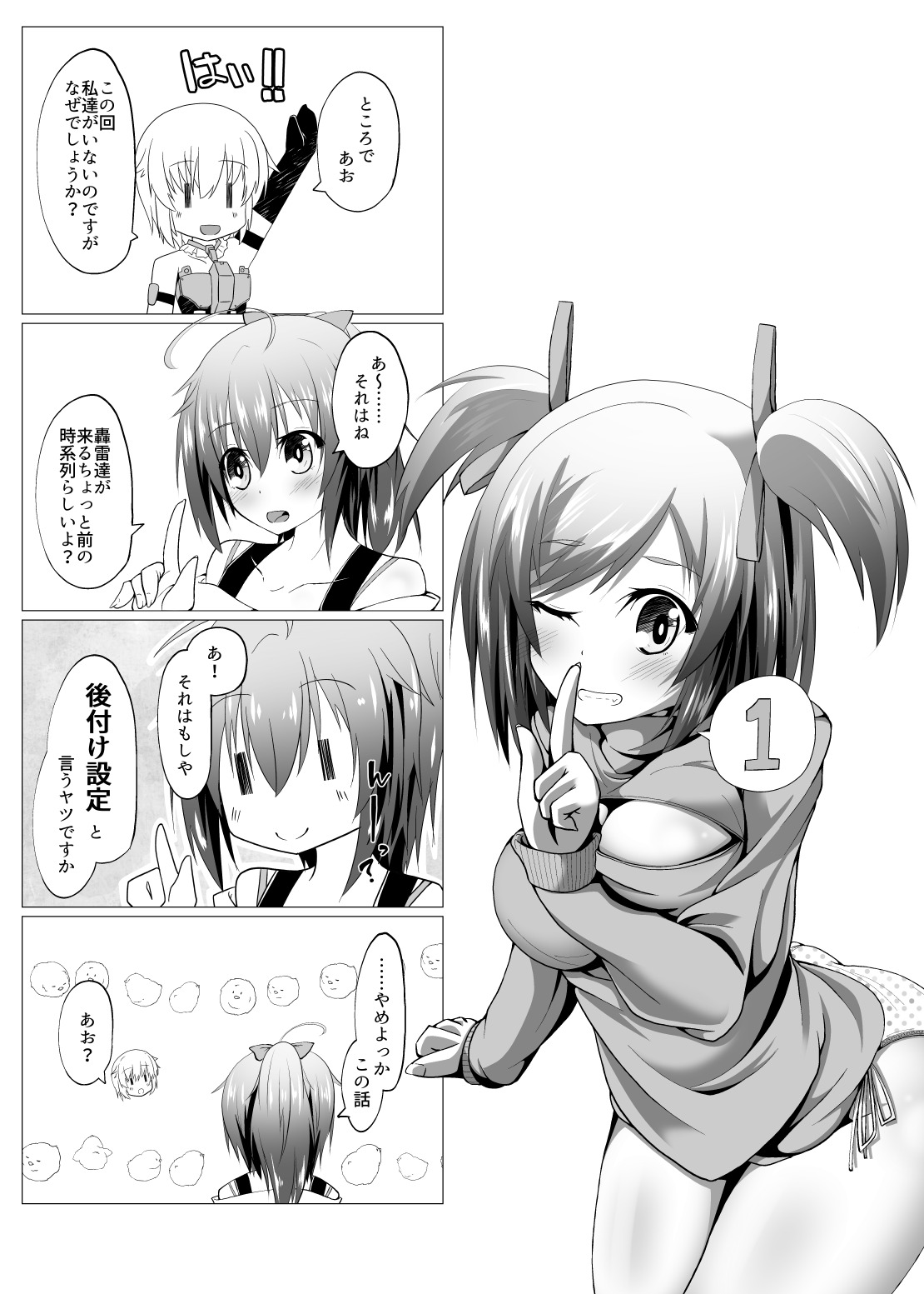 Bukiko ga Kokuhaku Sareta Ken 1-7 page 2 full