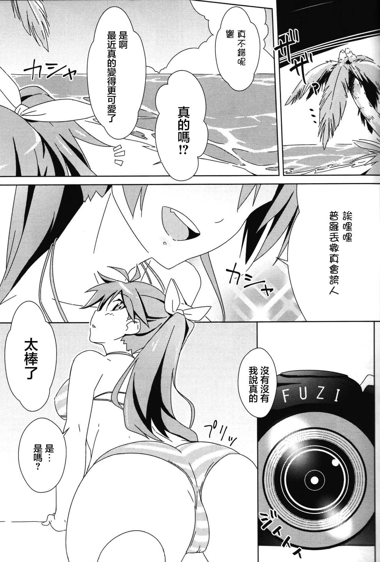 H wa Hibiki no H | H是響的H page 2 full