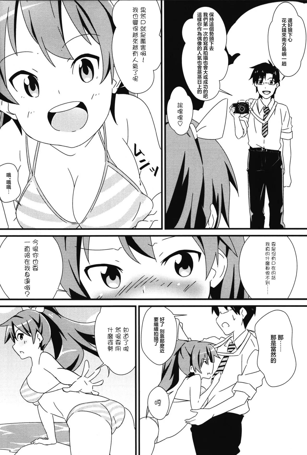 H wa Hibiki no H | H是響的H page 3 full