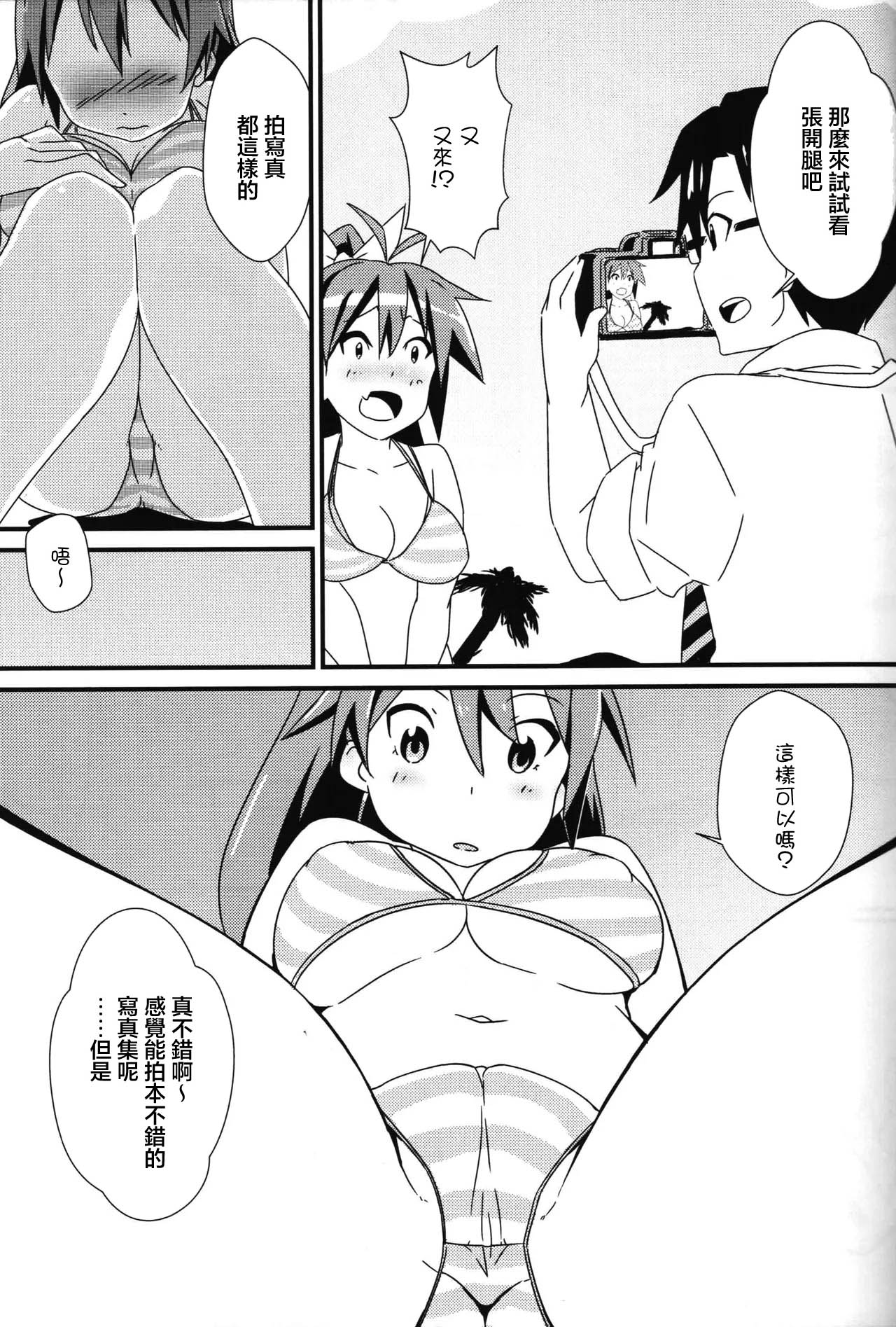 H wa Hibiki no H | H是響的H page 4 full