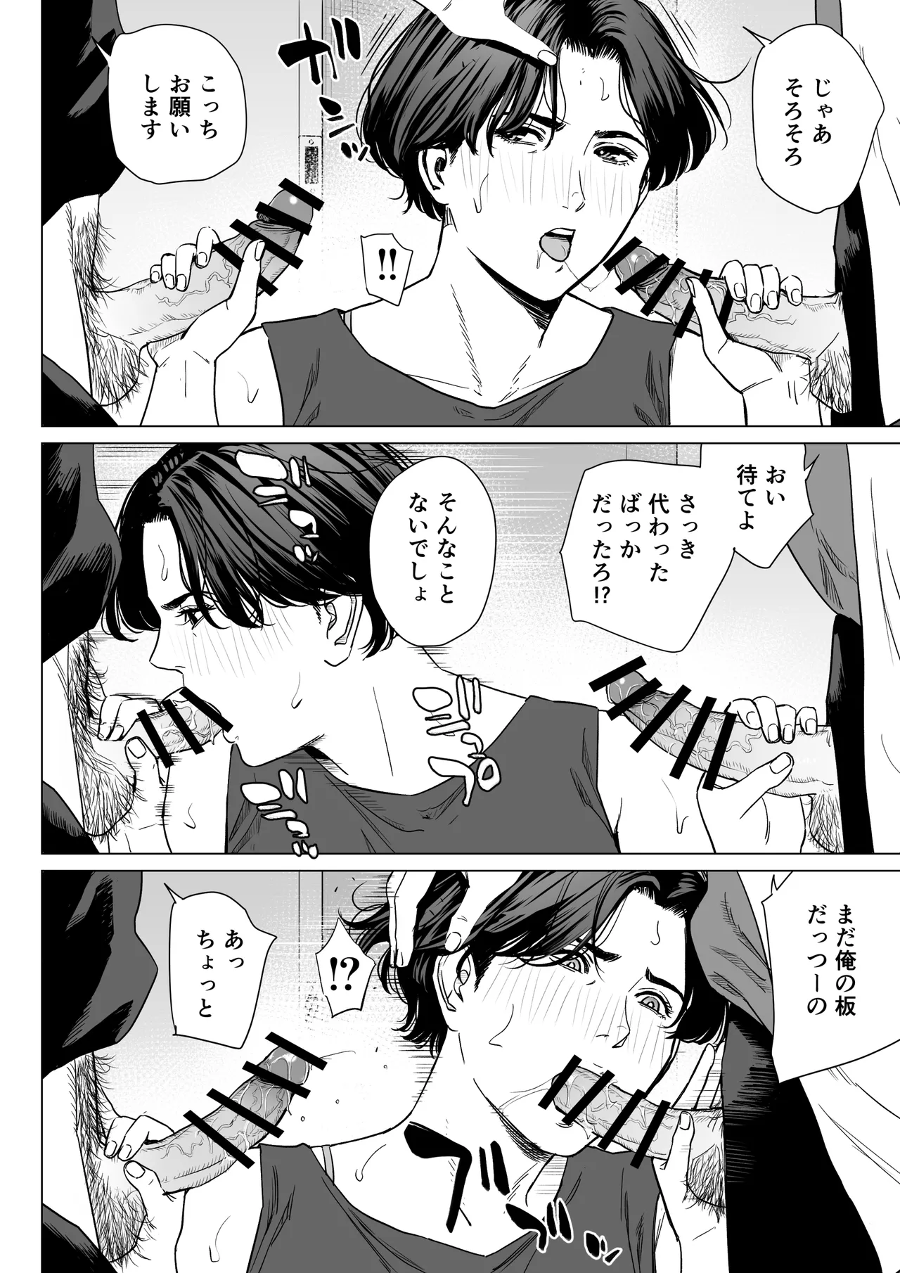 Mikami Sensei Ekohiiki Kyoushi no Hisanna Matsuro~2 page 5 full