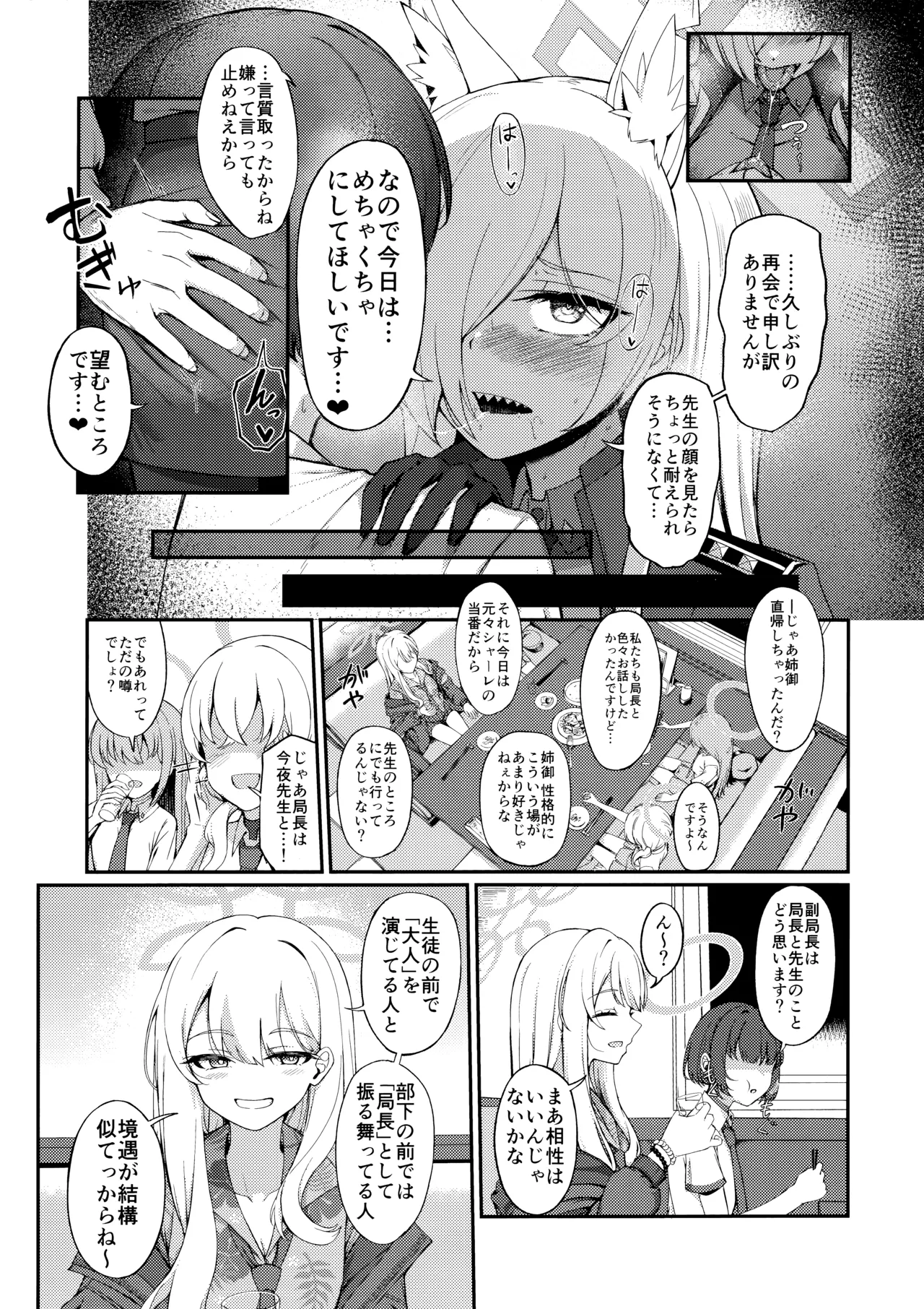 Crazy Daisy page 10 full