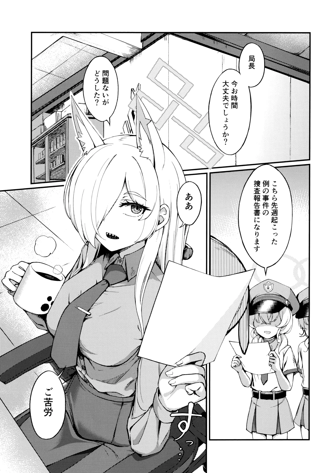 Crazy Daisy page 2 full