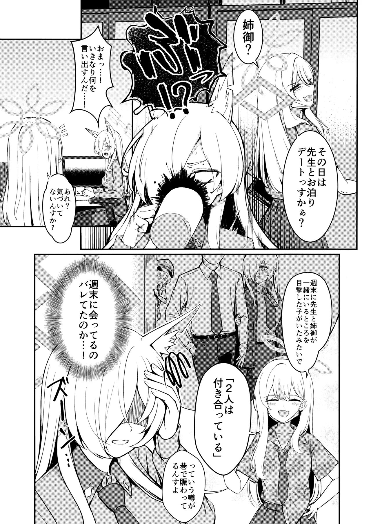 Crazy Daisy page 4 full