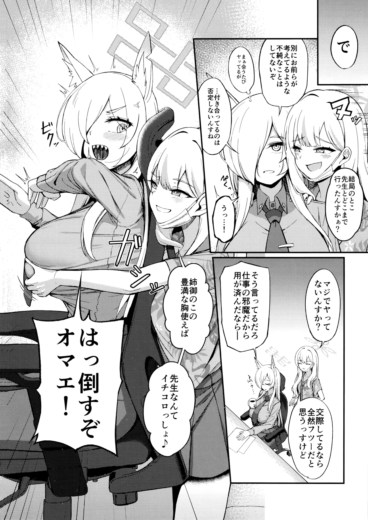 Crazy Daisy page 5 full