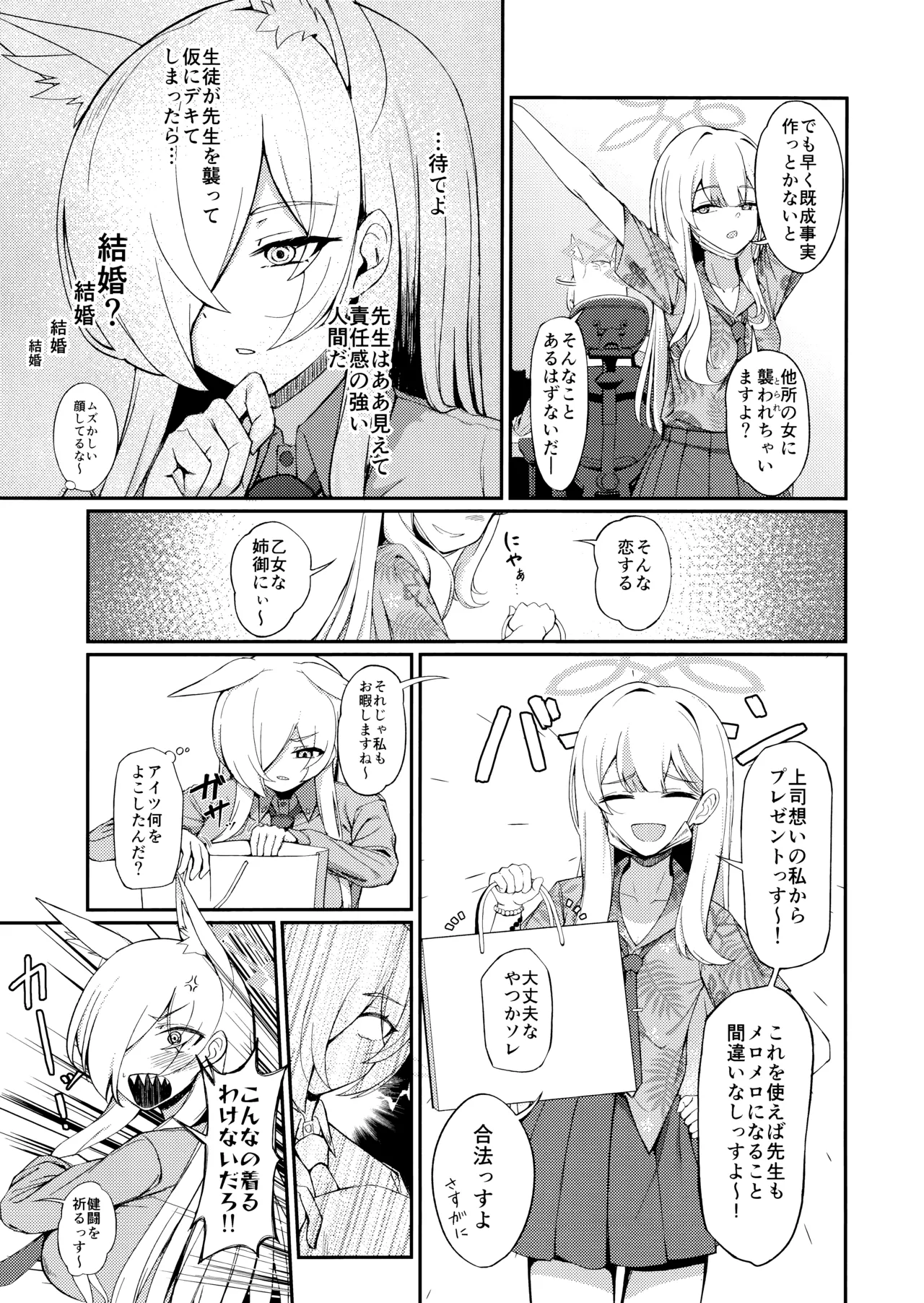 Crazy Daisy page 6 full