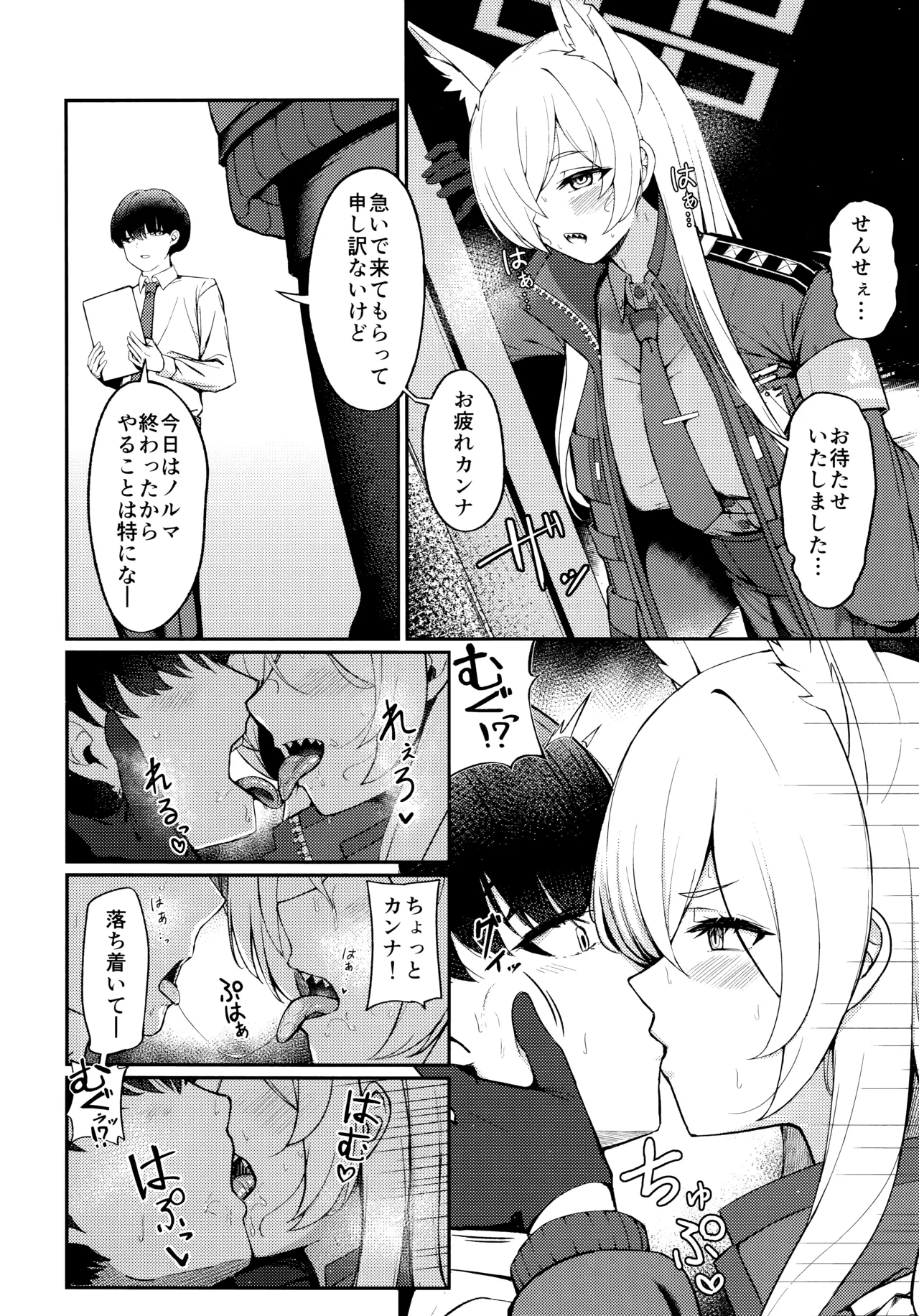 Crazy Daisy page 9 full