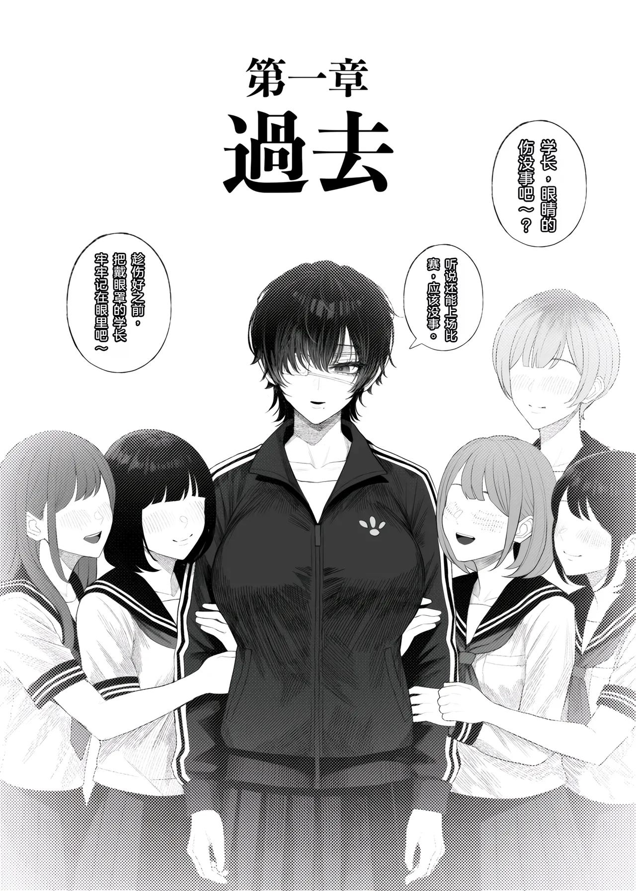Cool-kei Dansou Onna ni Kanojo Netorareta kara, Wakarasete Yatta 3 | 被冷面系男装女睡走了自己的女朋友于是对其进行调教3 page 7 full