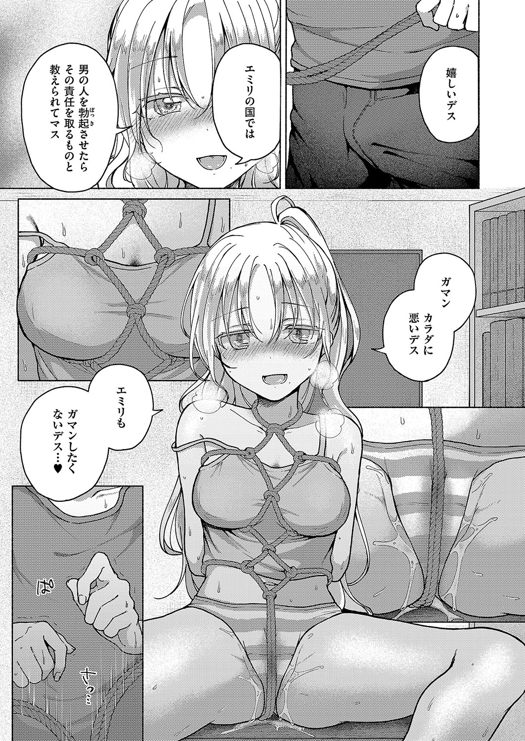 金髪を緊縛 page 10 full