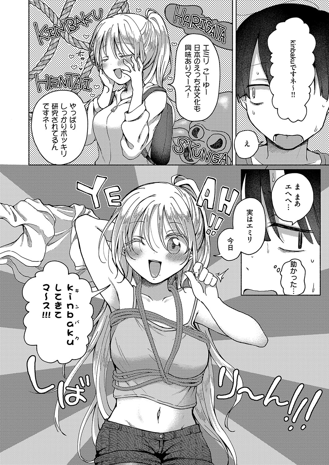 金髪を緊縛 page 4 full
