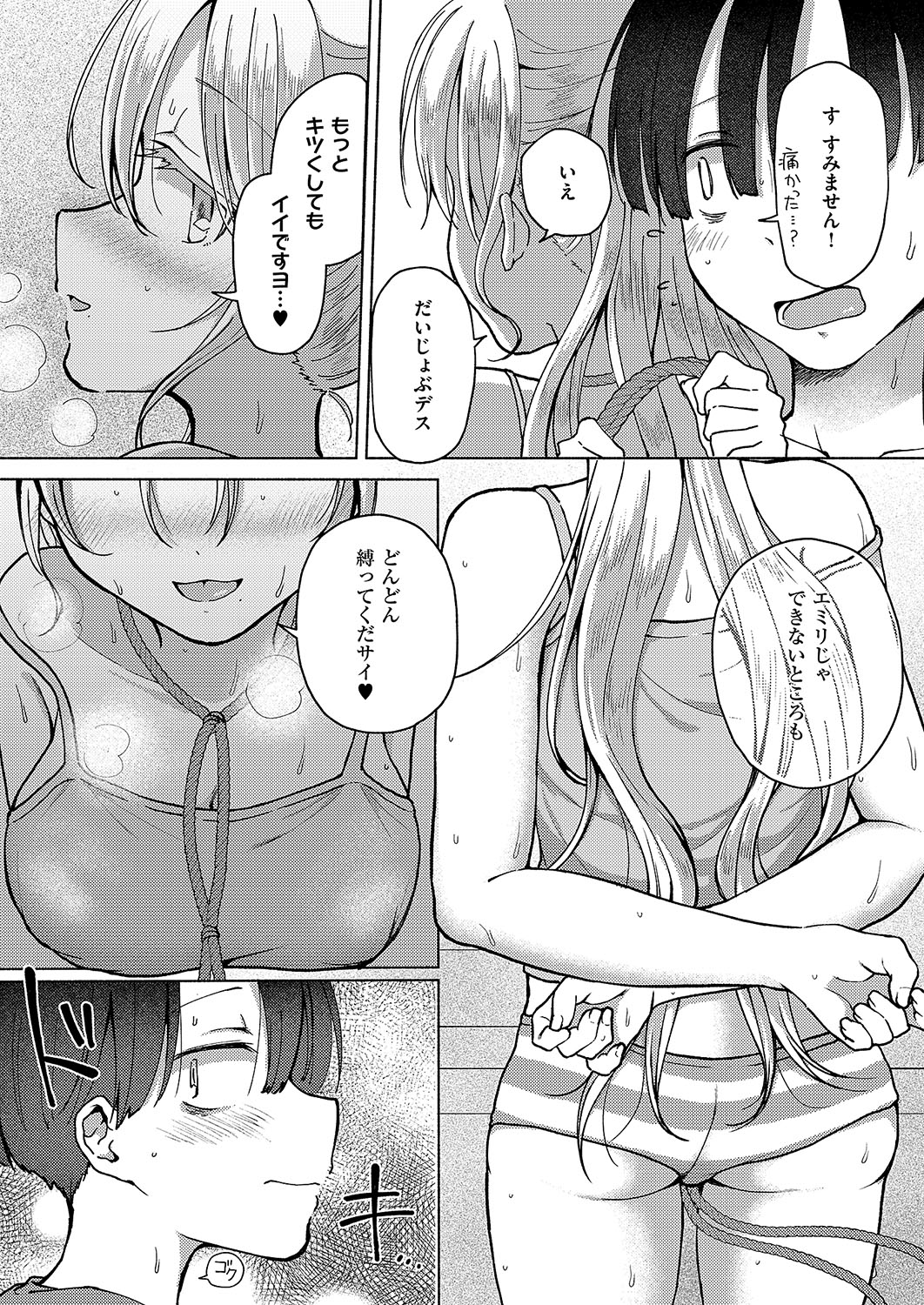 金髪を緊縛 page 7 full