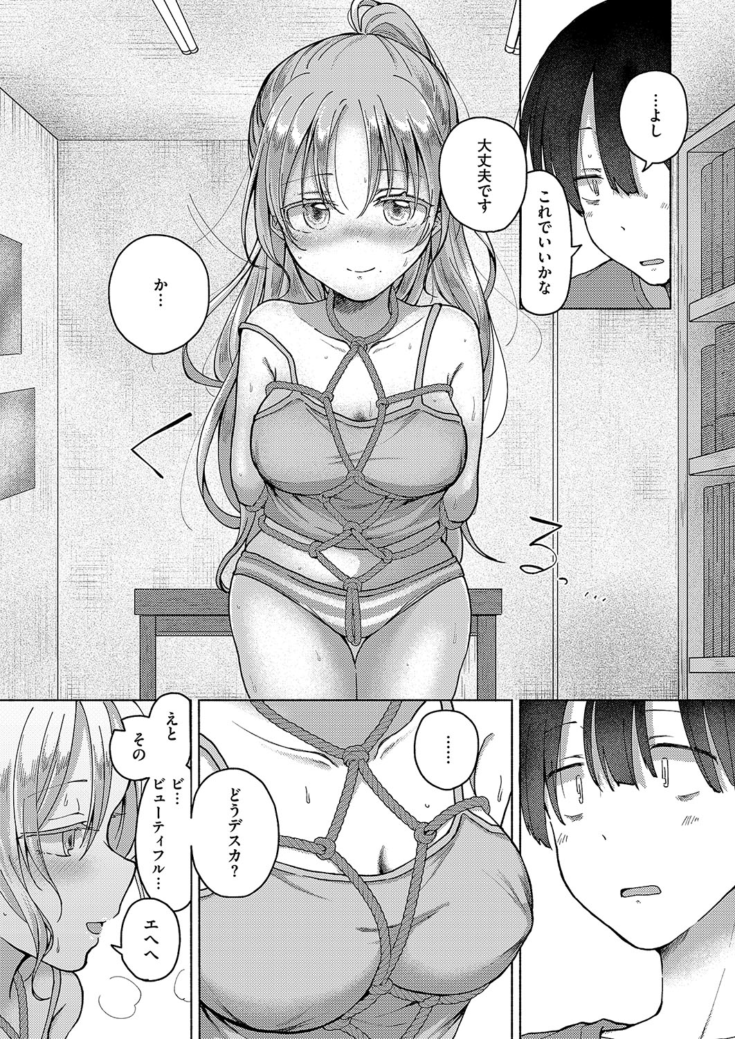 金髪を緊縛 page 9 full