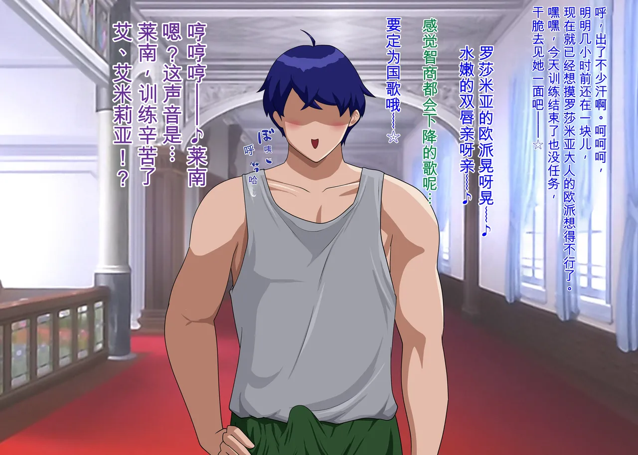 Kanjuku Ouhi Rozamia 3 page 10 full