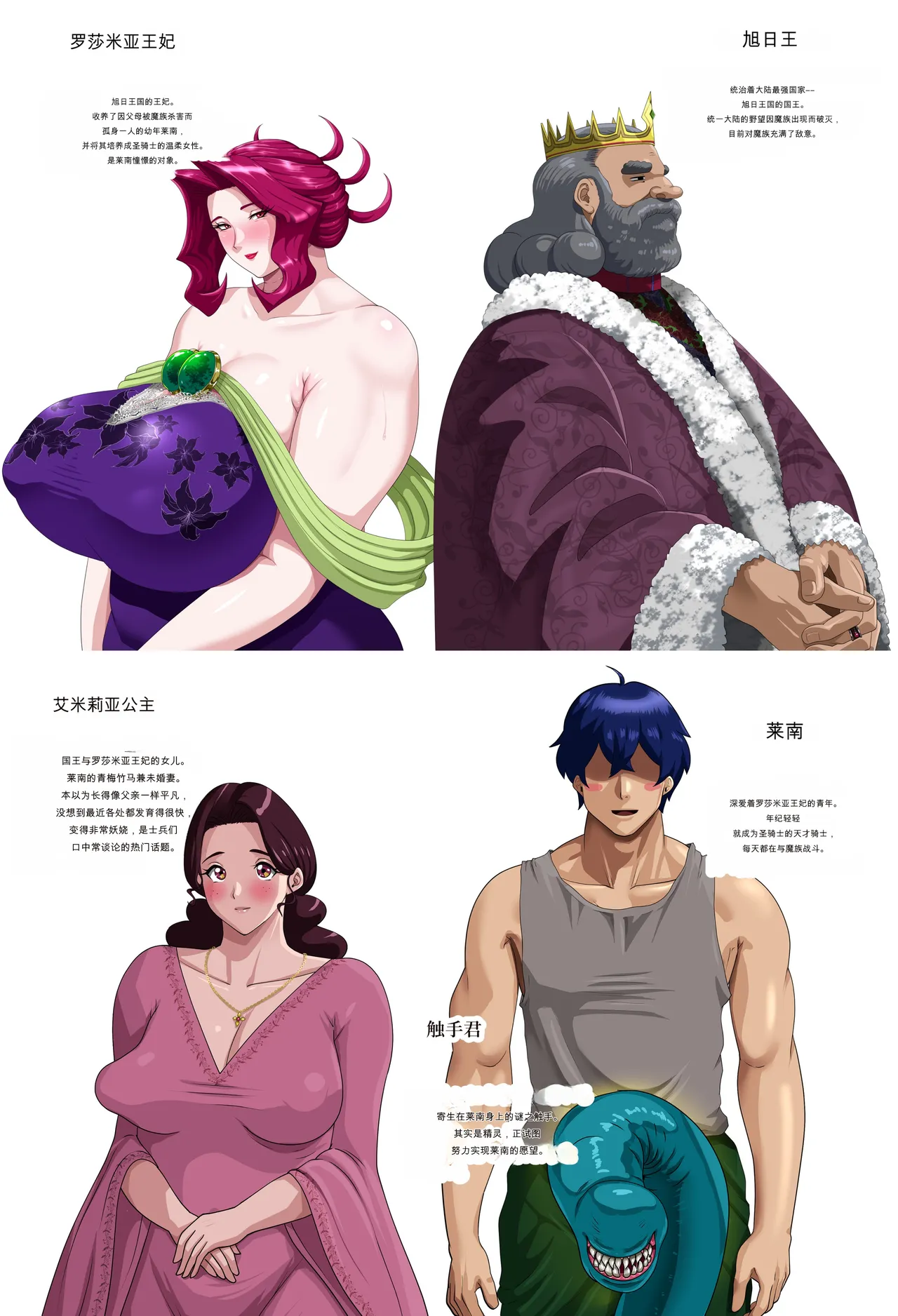 Kanjuku Ouhi Rozamia 3 page 2 full