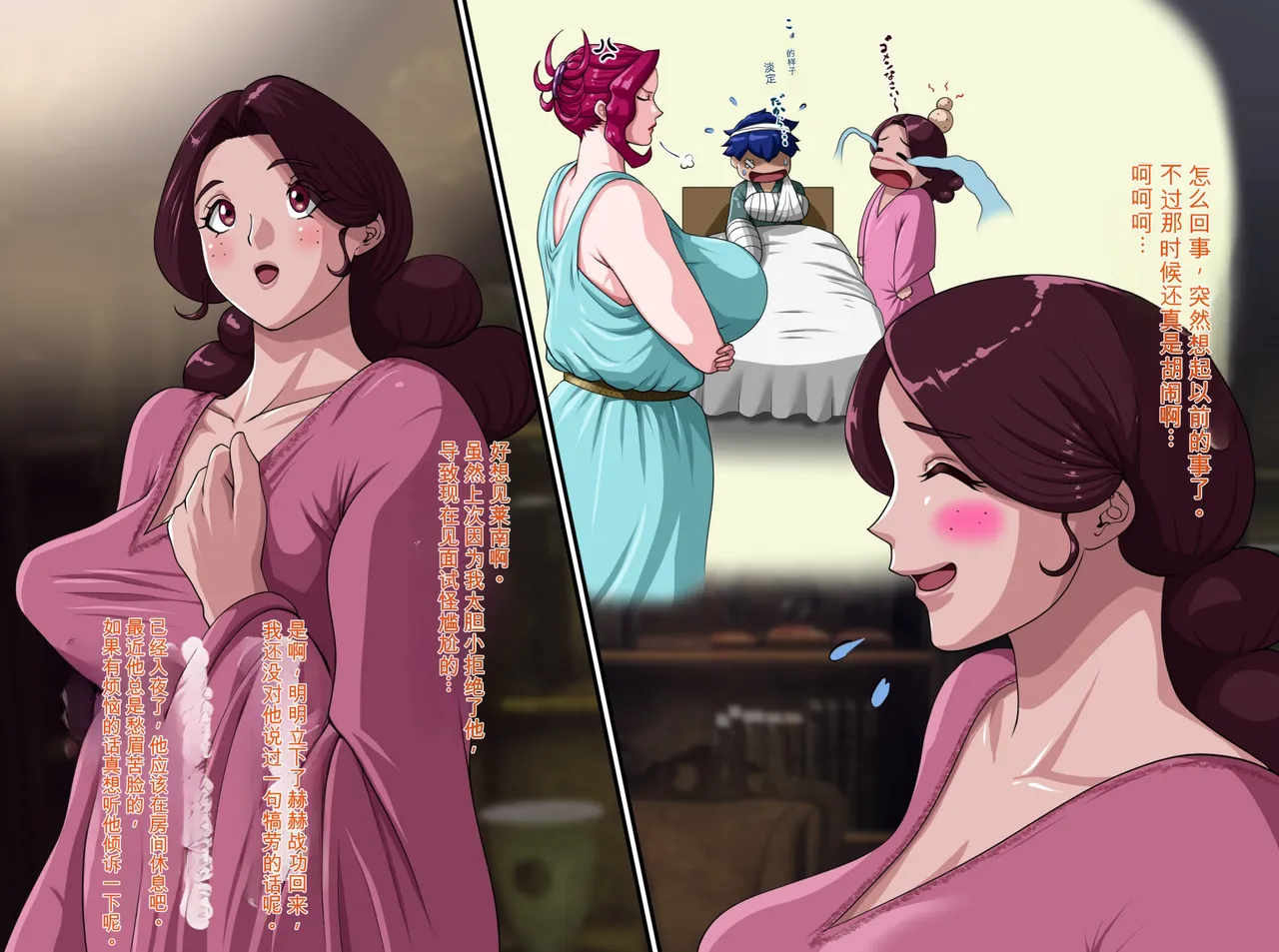 Kanjuku Ouhi Rozamia 3 page 5 full