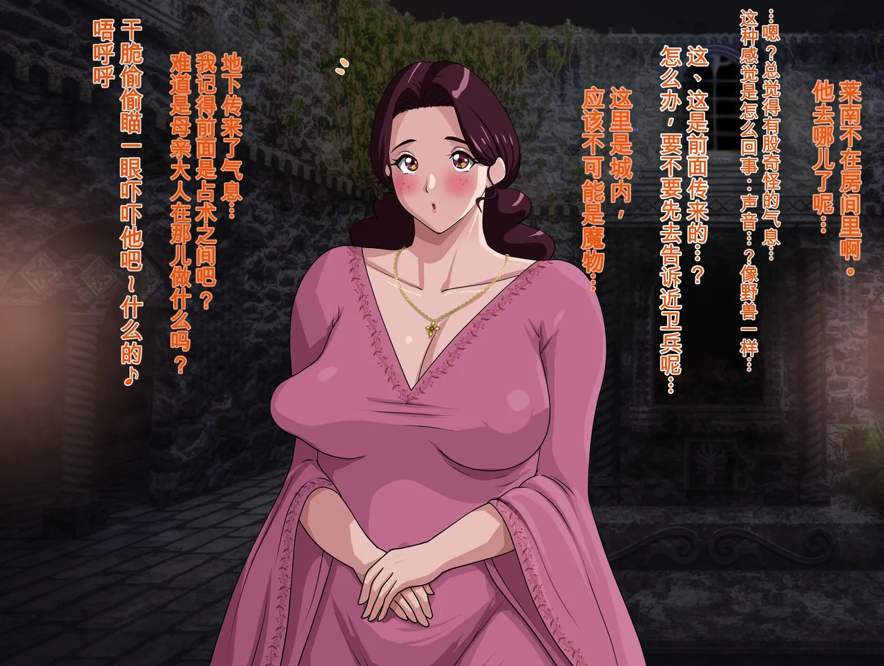 Kanjuku Ouhi Rozamia 3 page 6 full