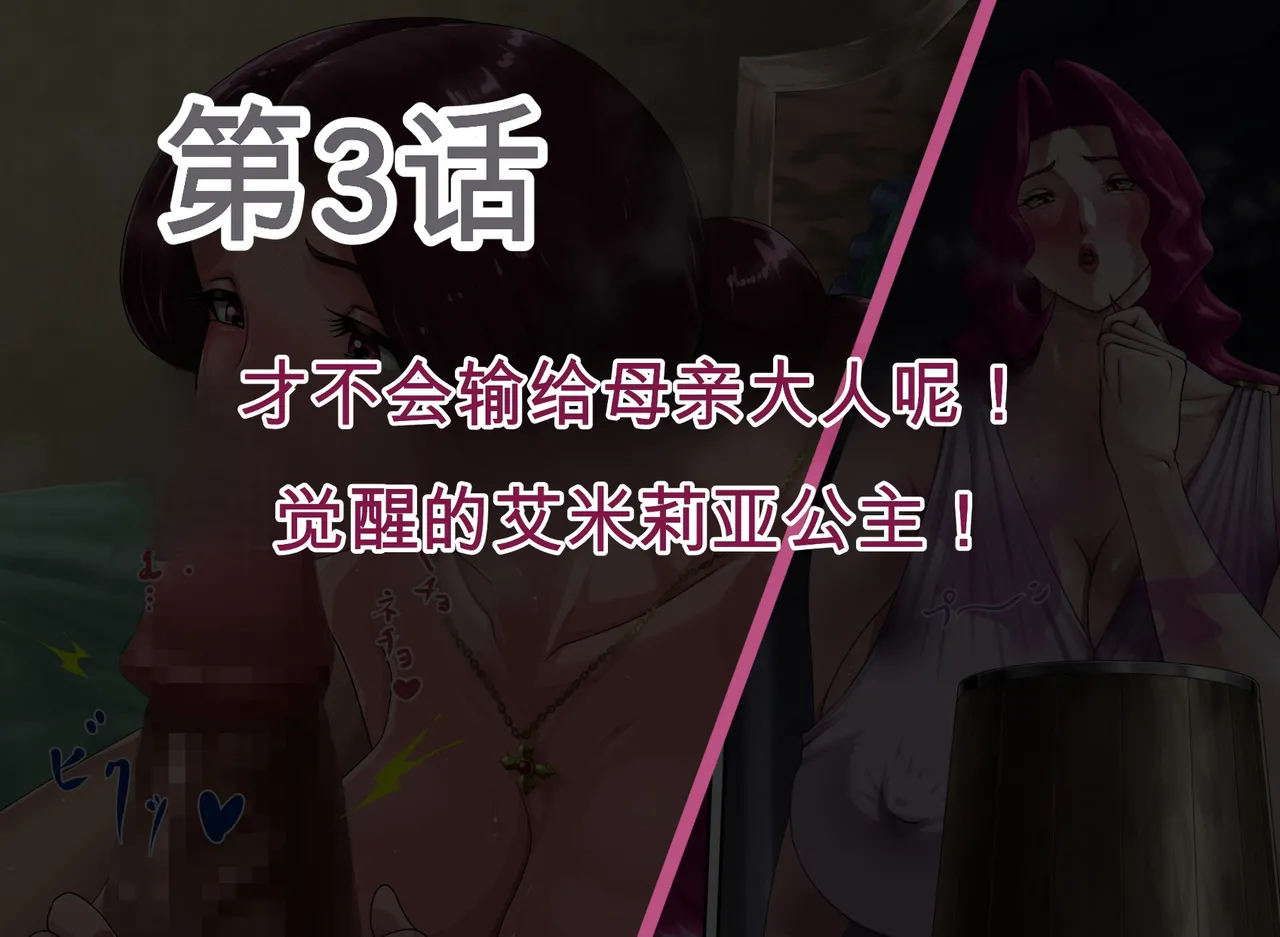 Kanjuku Ouhi Rozamia 3 page 8 full