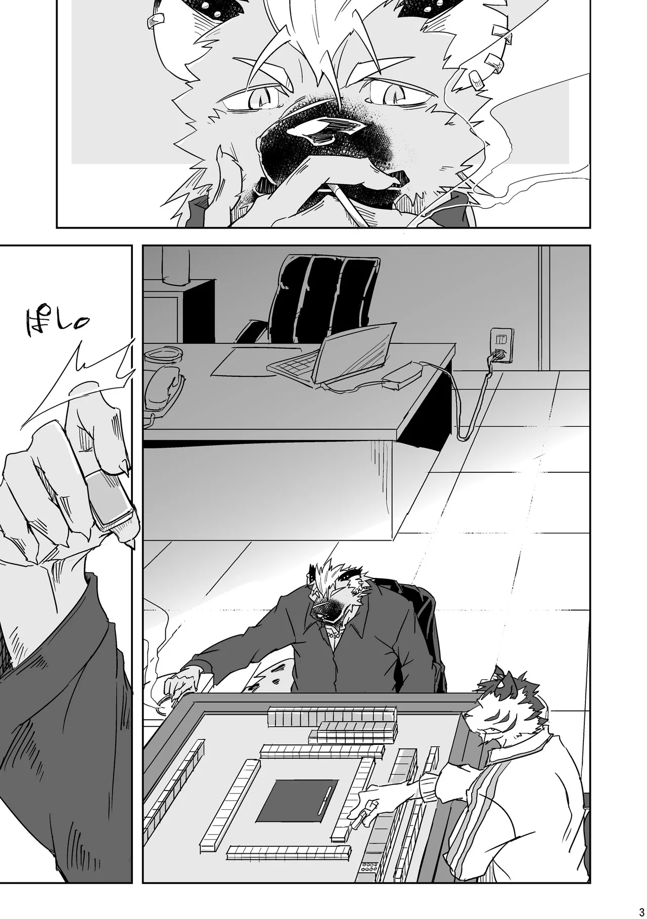獅子堕とし//白昼の夢/ハリネズミの傷痕/明日を落としても page 3 full