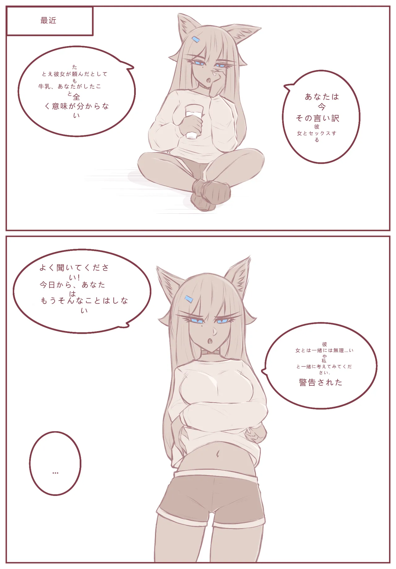 拾った子猫が女の子になりました 2 page 2 full