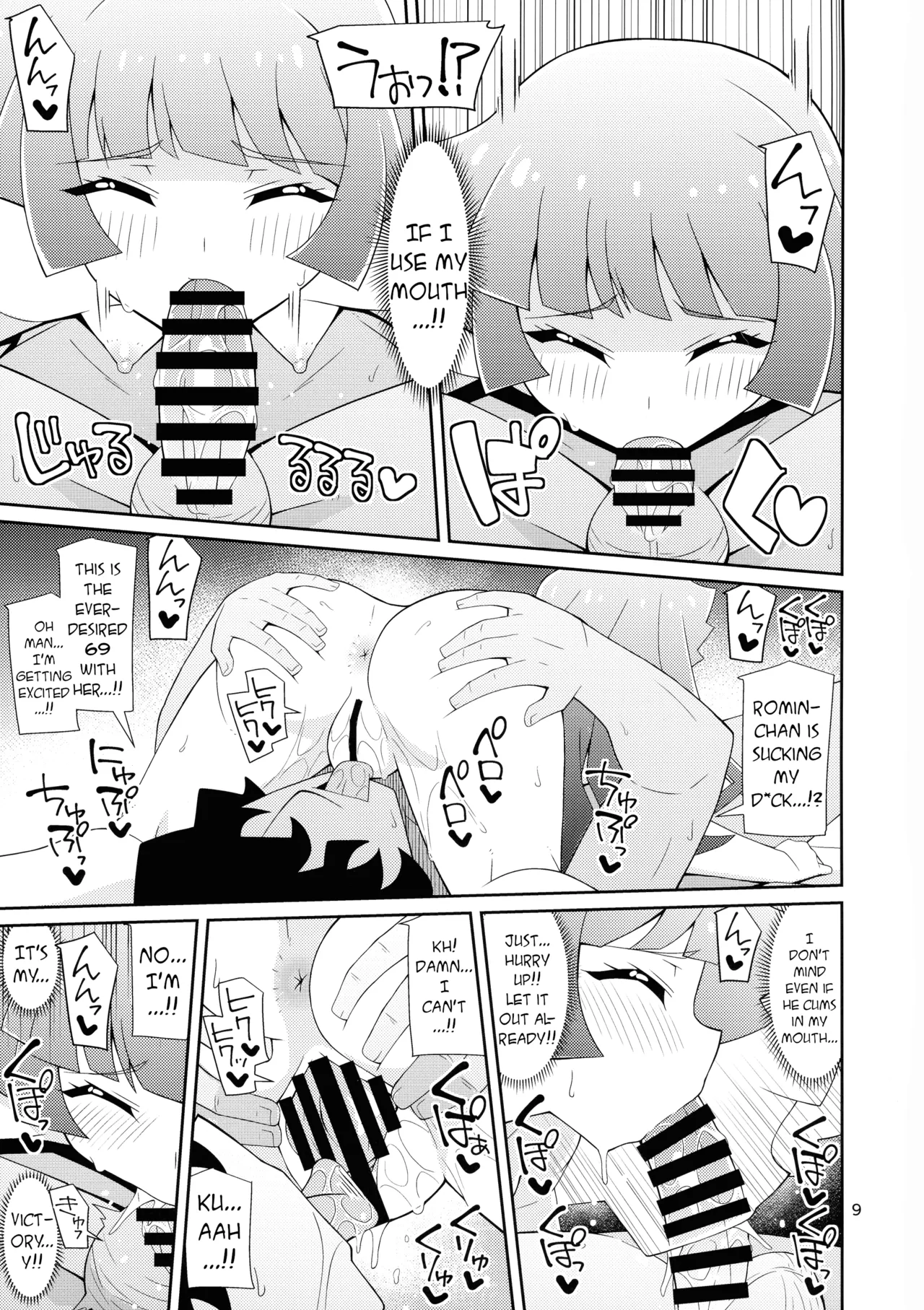 Kirishima Dueling With a Fan | Kirishima, fan to kettoru tte yo page 9 full