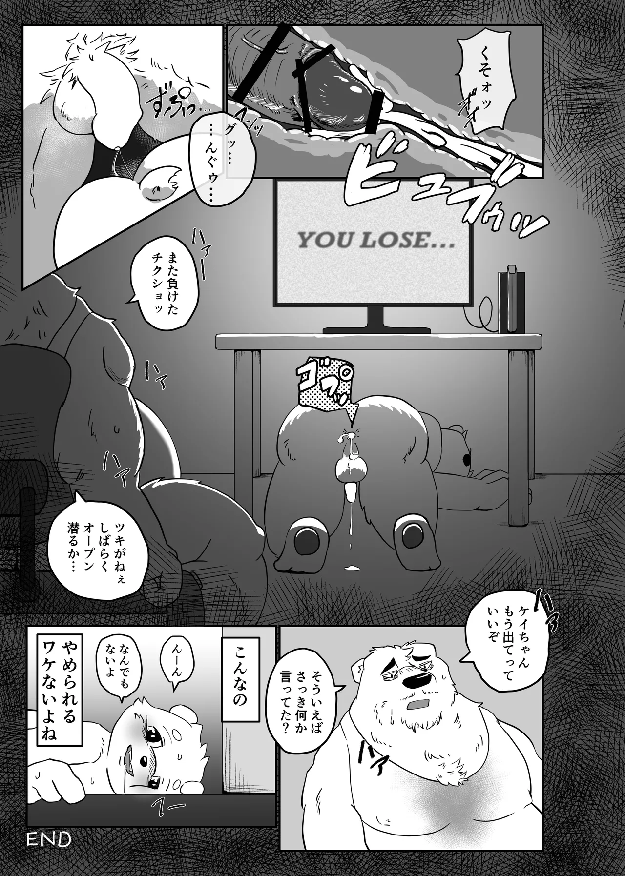 Ojisan no kodomo heya page 10 full