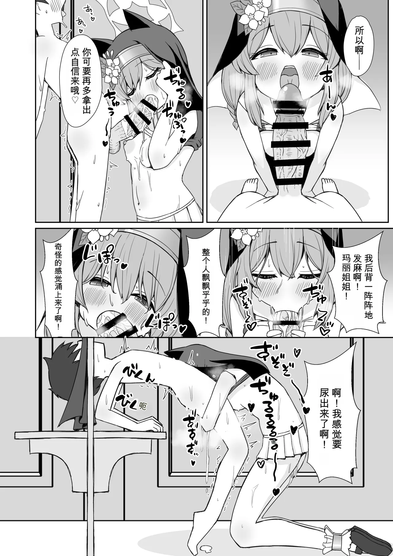 欢迎来到虔诚修女的告解室  | Keiken Sister no Kokkai Shitsu ni Youkoso page 7 full