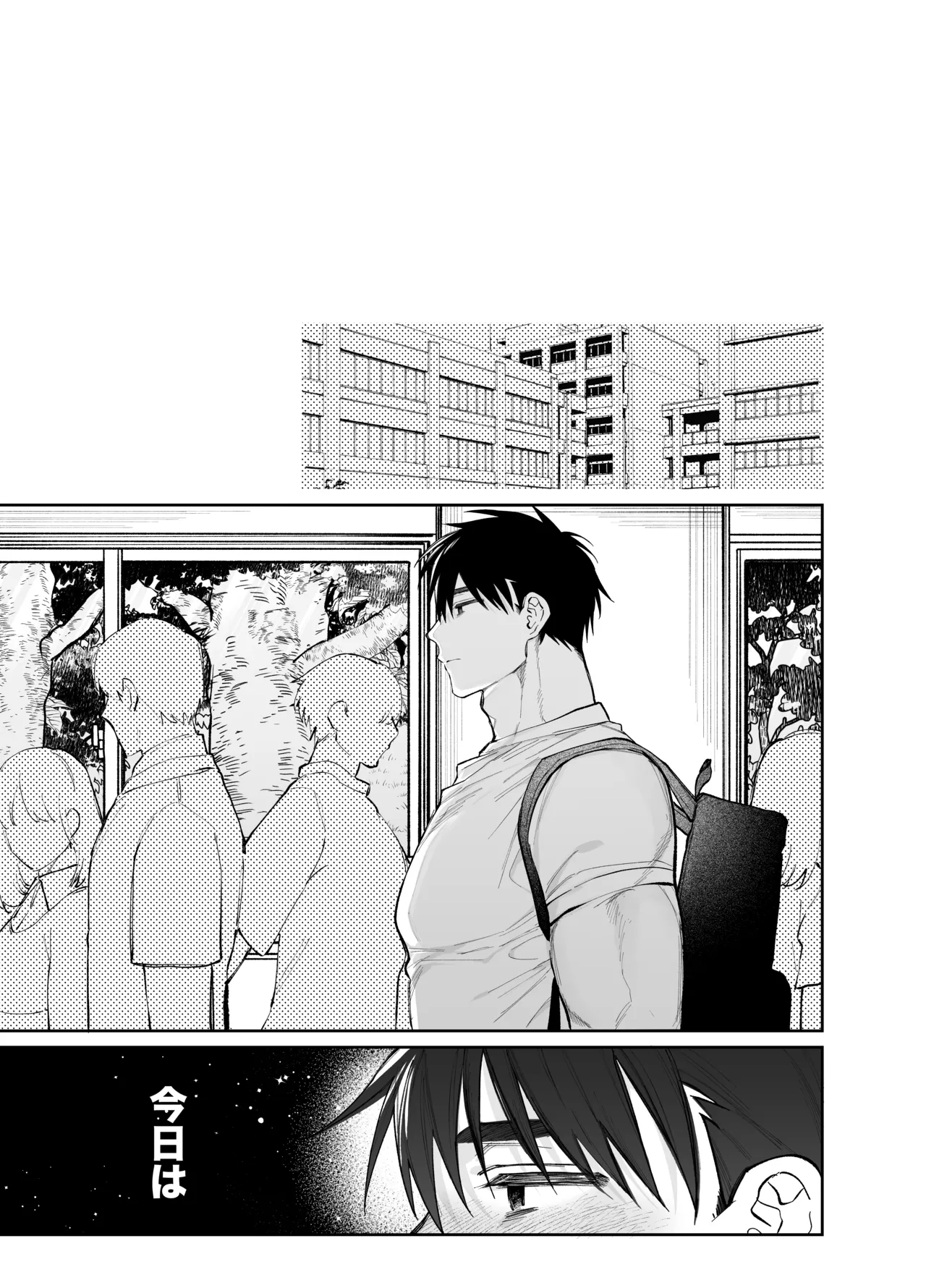 やきもち後輩有賀くん page 3 full