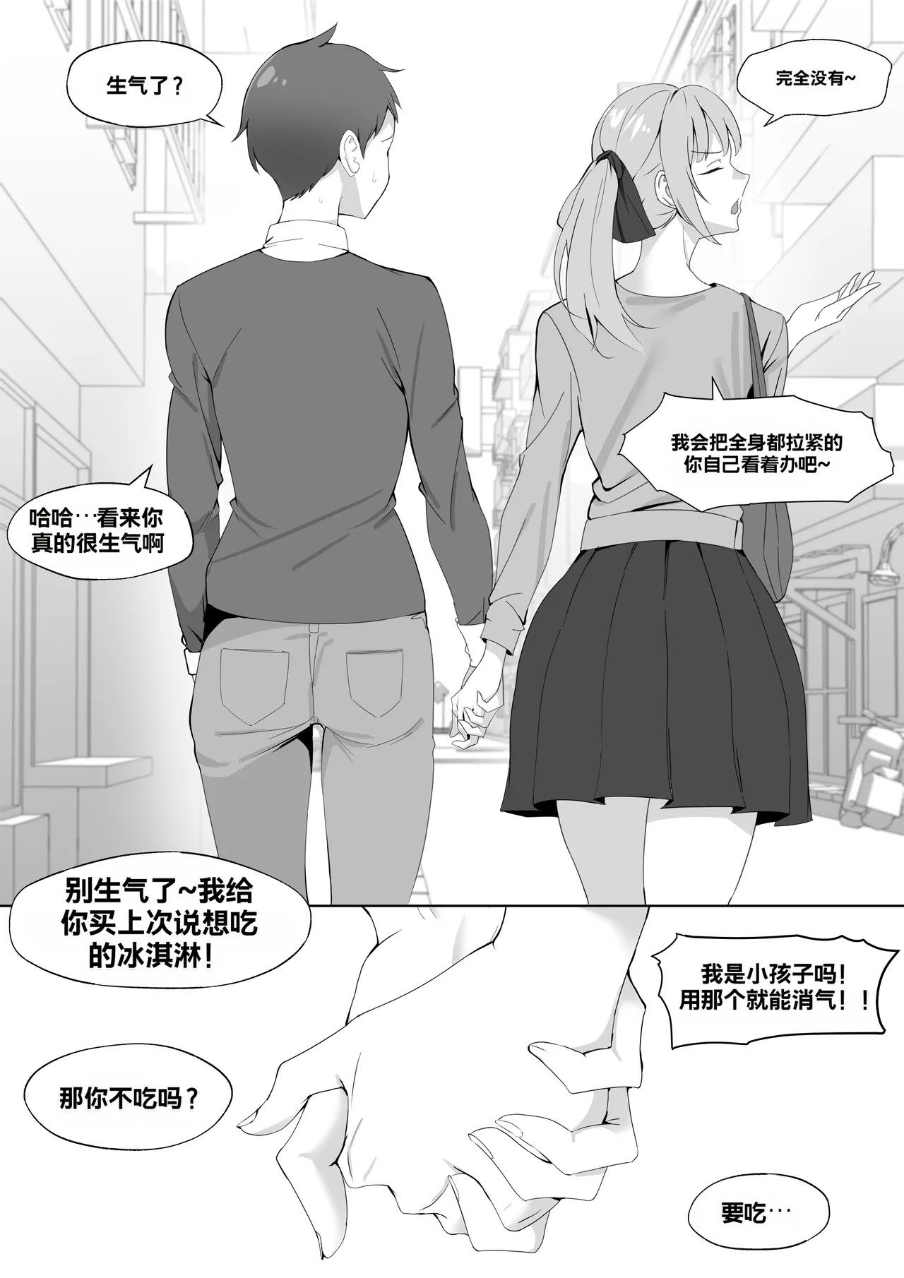 The Boss Likes Sexual Harassment page 10 full