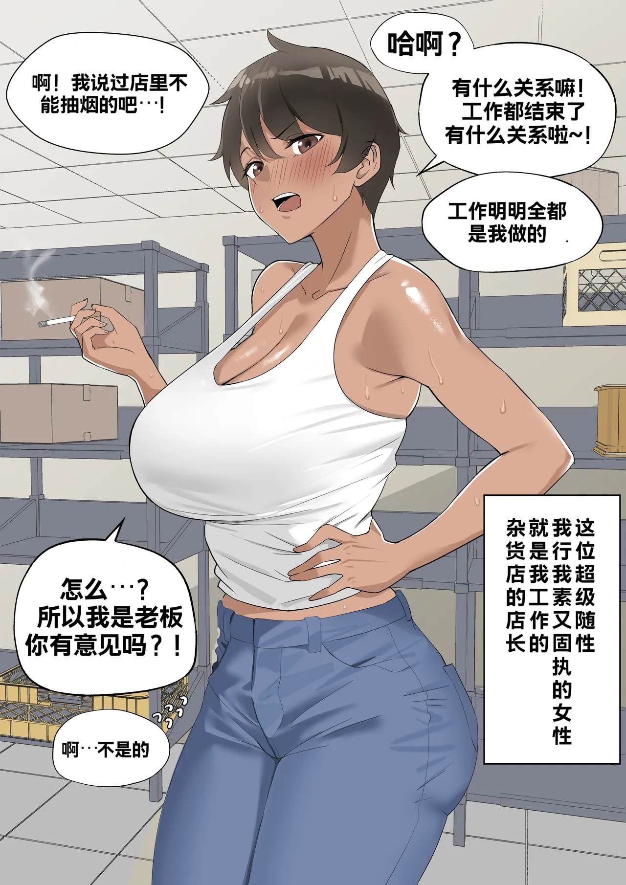 The Boss Likes Sexual Harassment page 3 full