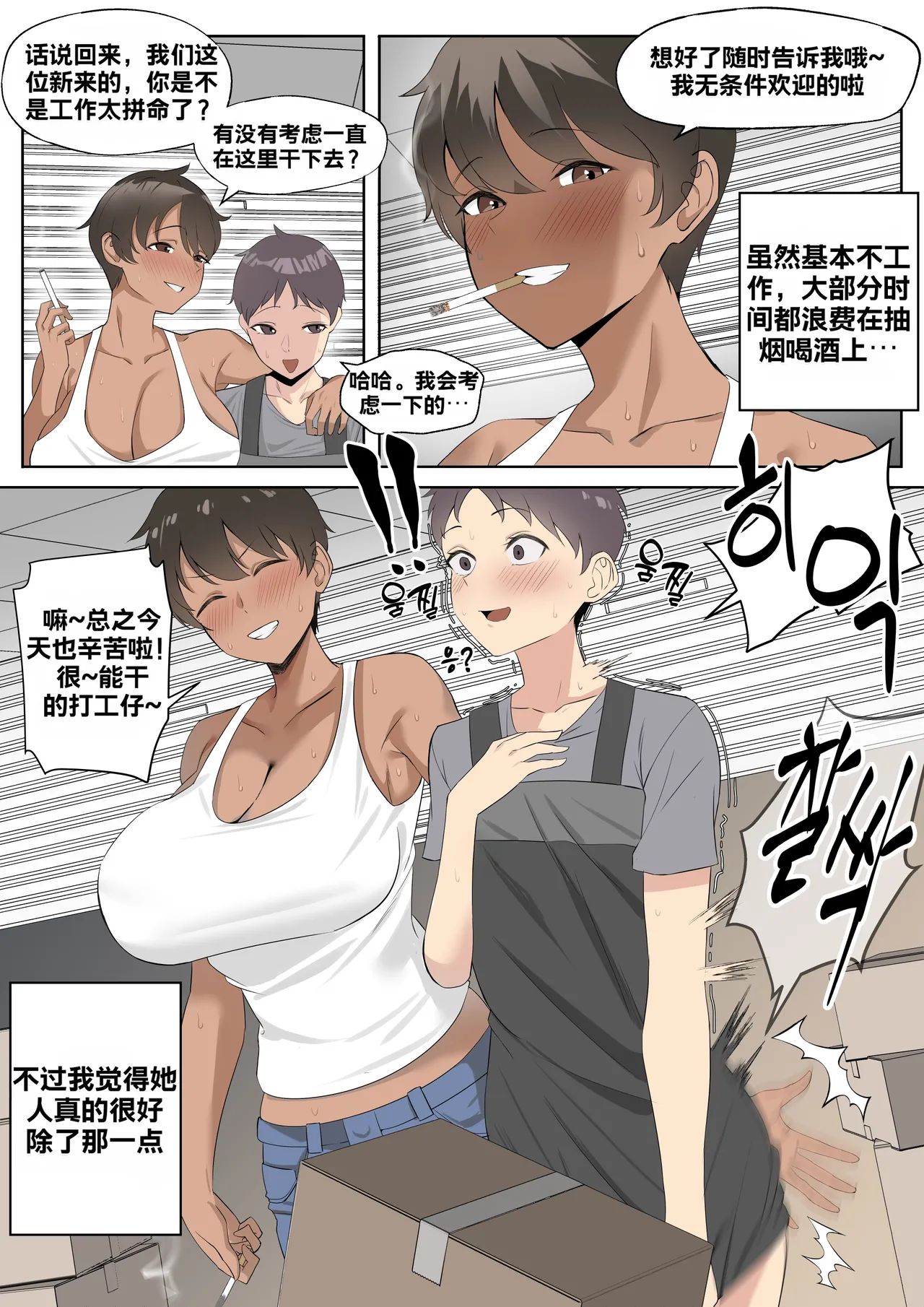 The Boss Likes Sexual Harassment page 4 full