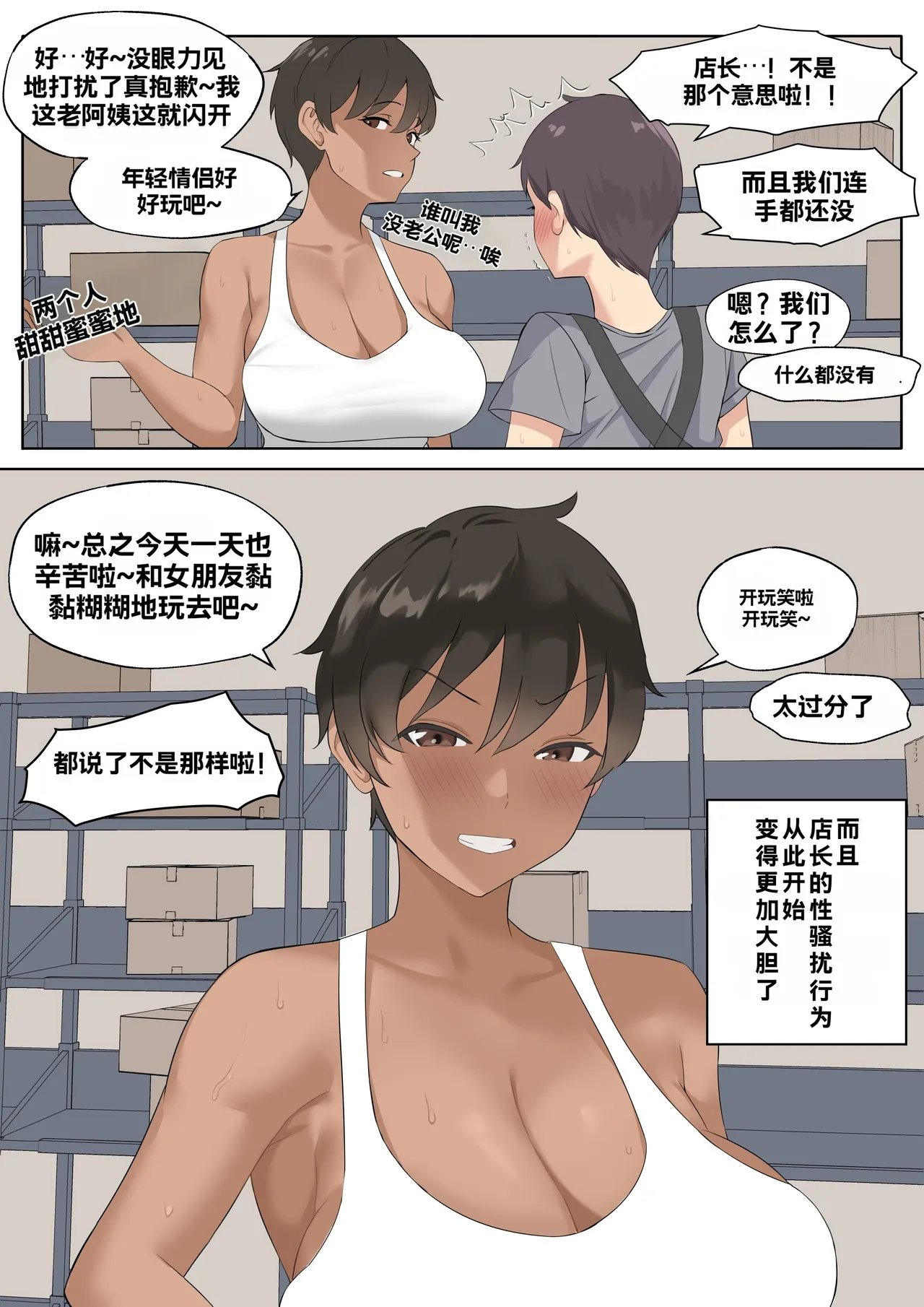 The Boss Likes Sexual Harassment page 7 full