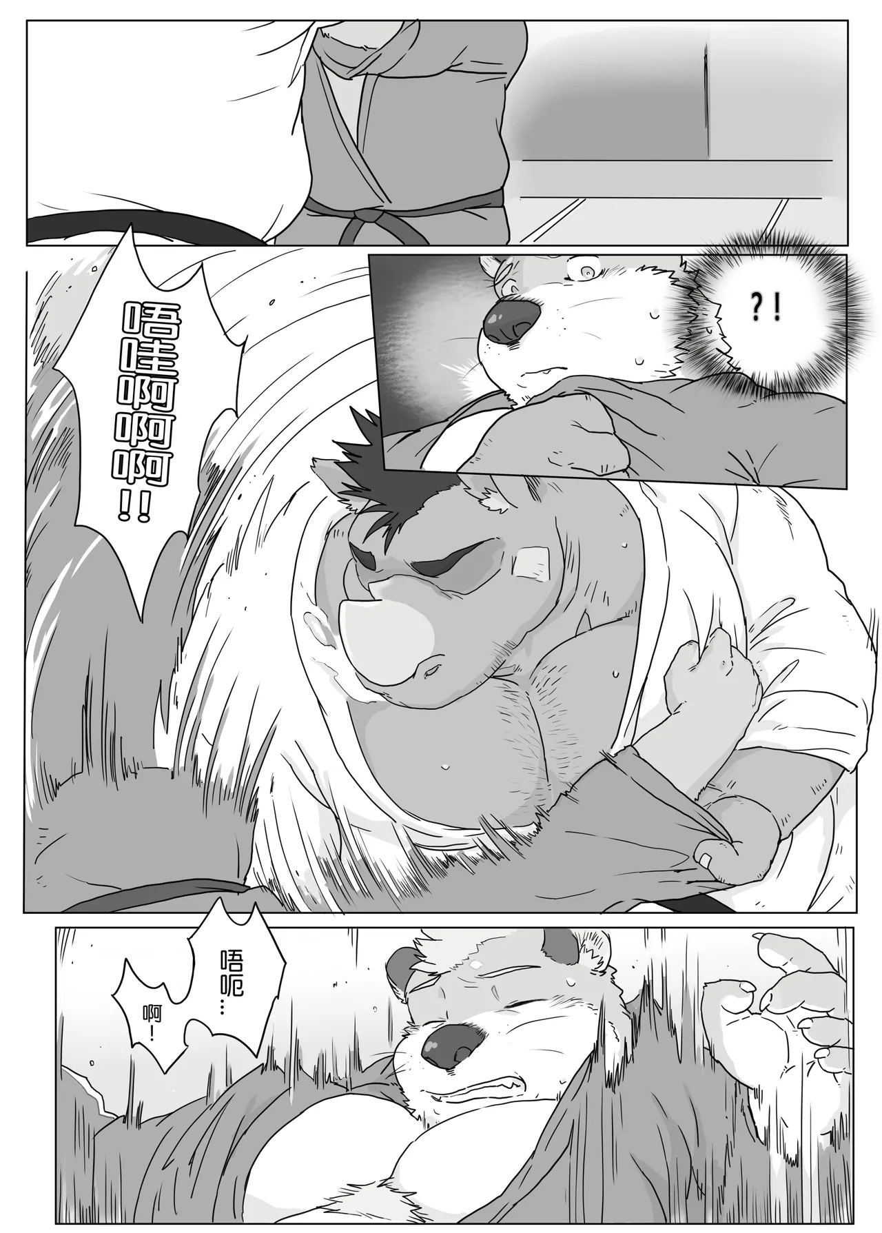 Juudoubu no Sai Senpai page 2 full