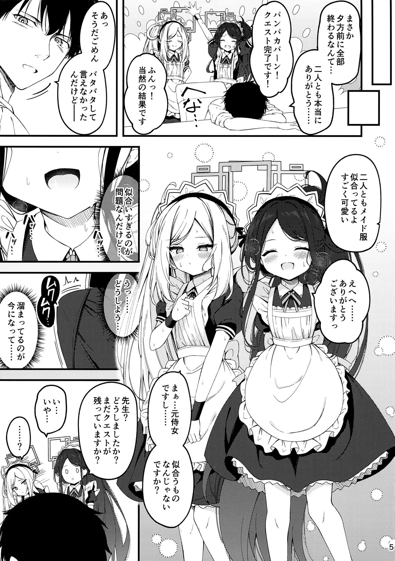 Maid Made Married page 4 full