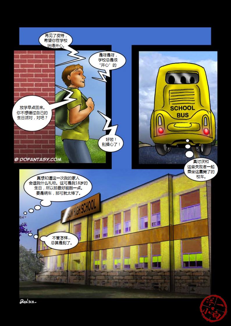 生日礼物1——11 page 5 full