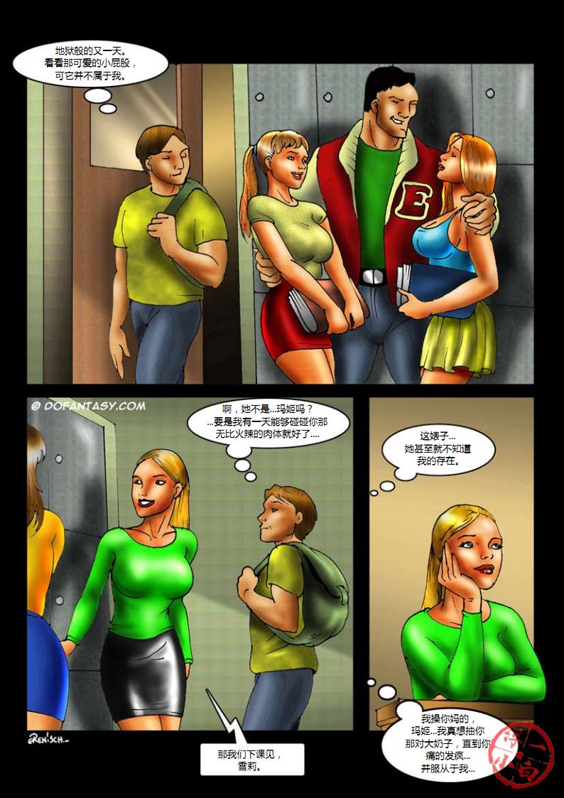 生日礼物1——11 page 6 full