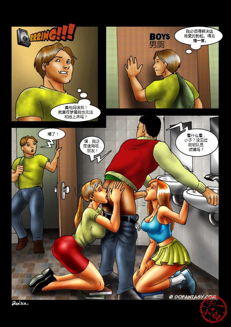 生日礼物1——11 page 9 full