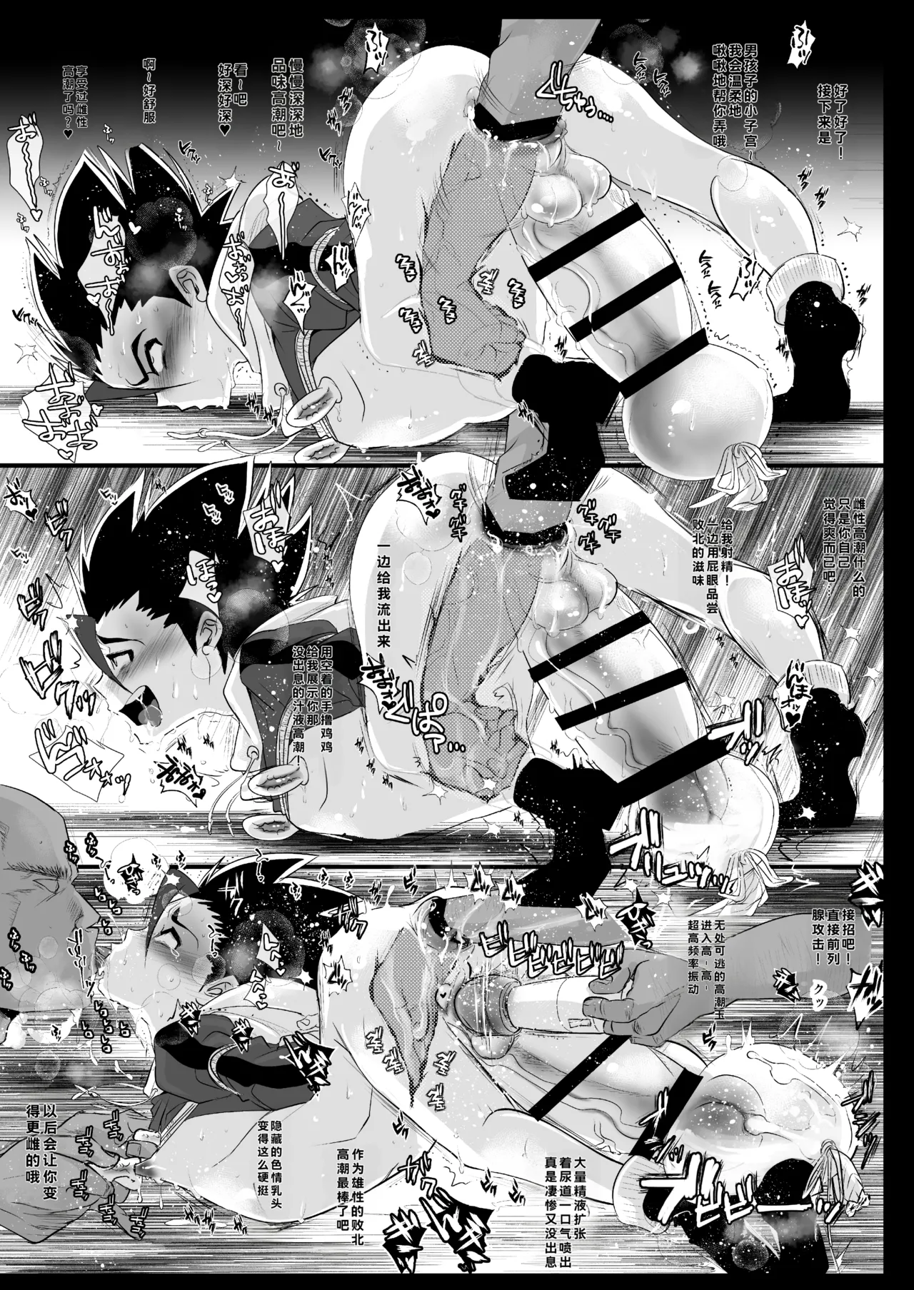 Omae no Chinpo Shiyou Kinshi na? page 9 full