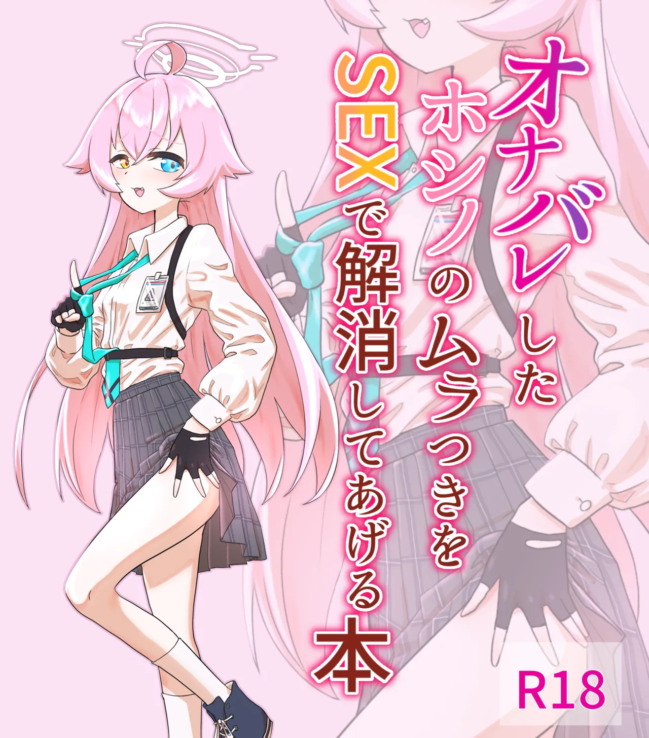 Onabare Shita Hoshino no Muratsuki o Sex de Kaishou Shite Ageru Hon page 1 full