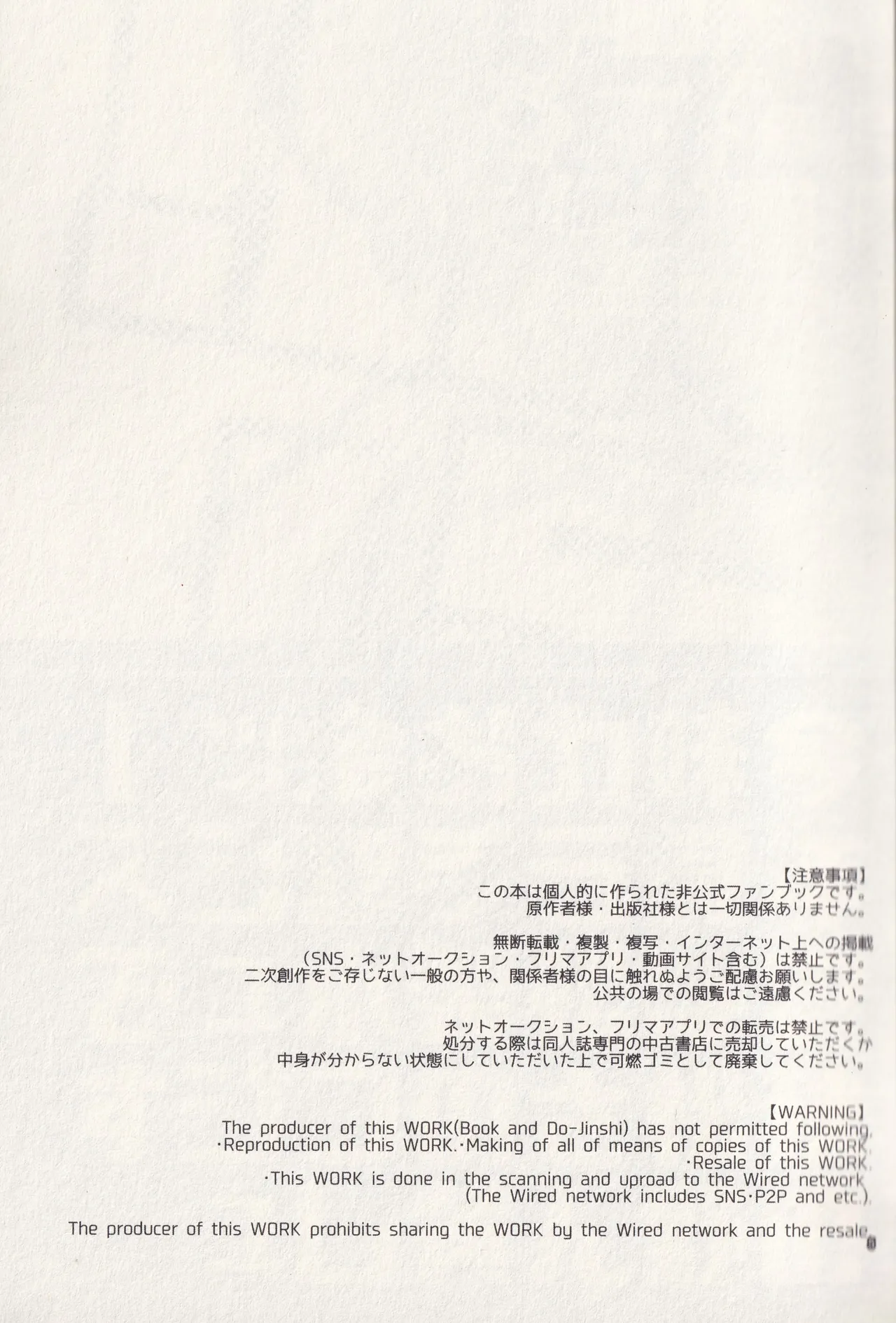 Oh!Urine! page 5 full