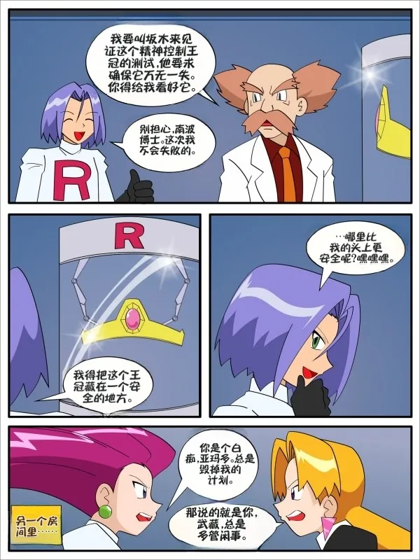 The King James 【流芯宇宙机翻】 page 2 full