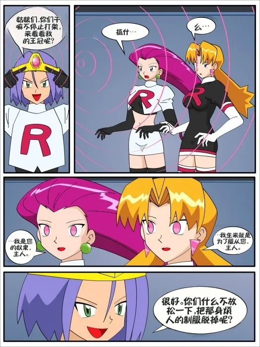 The King James 【流芯宇宙机翻】 page 3 full